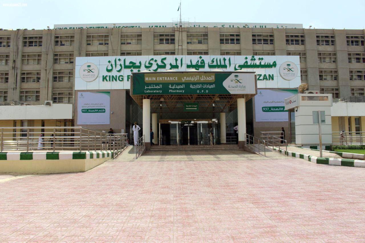 مستشفى الملك فهد بجازان يحصل على اعتماد الاستجابة للطوارئ النووية والإشعاعية