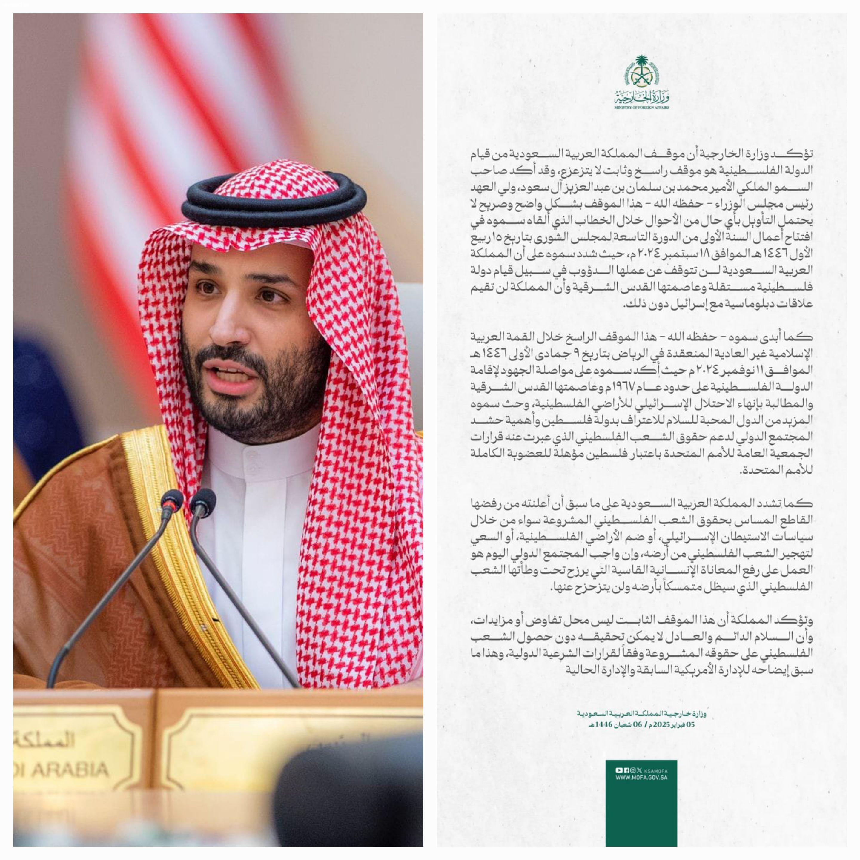 ولي العهد السعودي ردا على ترامب موقفنا ثابت ولا يحتمل التأويل من قضية فلسطين دولة مستقلة وعاصمتها القدس الشريف .