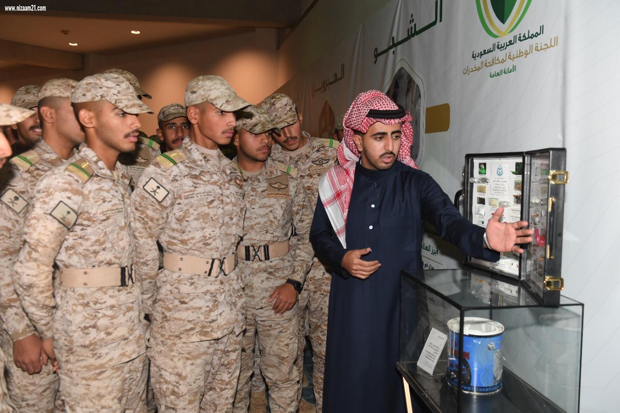 أمانة اللجنة الوطنية لمكافحة المخدرات تنفذ برنامجاً تثقيفياً بكلية الملك عبدالعزيز الحربية 