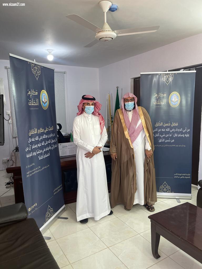 هيئة الأمر بالمعروف في محافظة رجال ألمع بمنطقة عسير تفعّل حملة مكارم الأخلاق