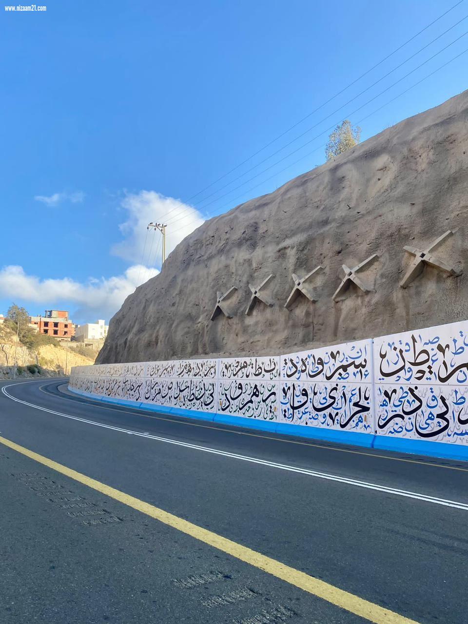 بلدية بني حسن  تنتهي من تنفيذ أكبر جدارية للغة العربية بالمنطقة 