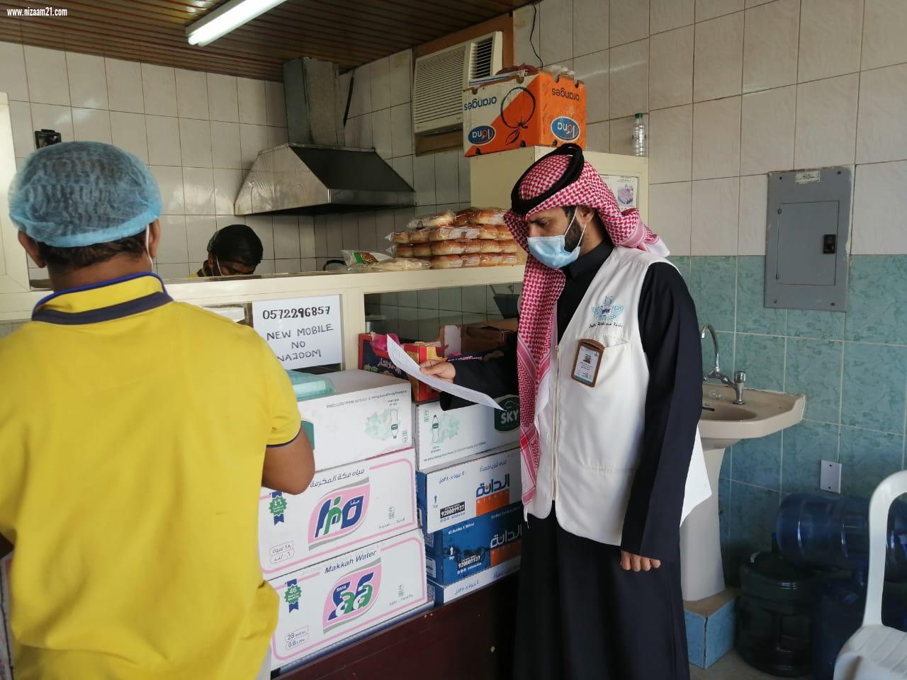 1036 جولة رقابية تنفذها امانة الشرقية وتغلق منشاة وتحرر 89 مخالفة في المراكز التجارية يوم الثلاثاء