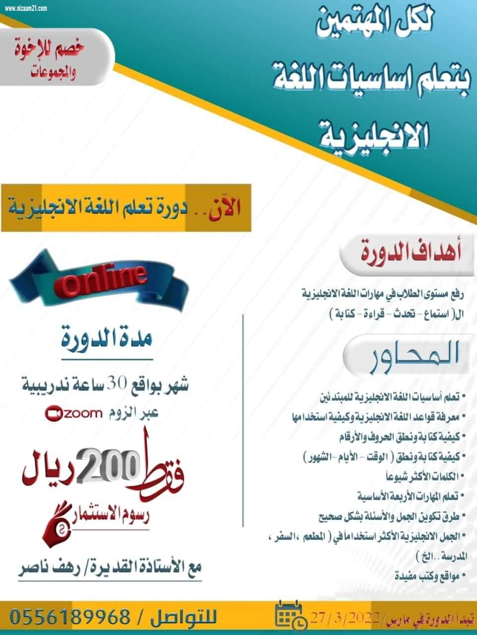 دورة تعلم اللغة الانجليزية 