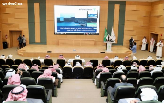 البيئة تناقش أفضل الممارسات العالمية في تقنيات حصاد مياه الأمطار والسيول