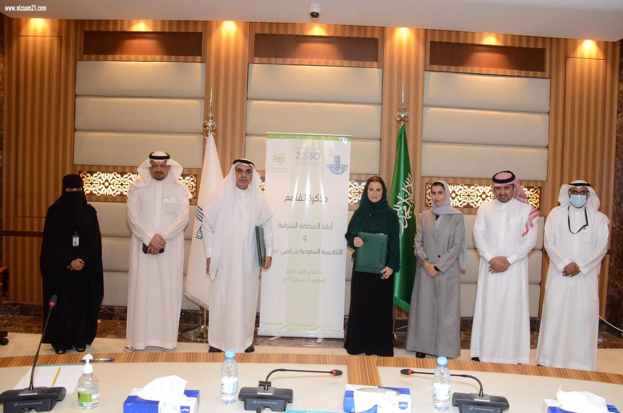 أمين الشرقية يوقع مذكرة تعاون مع أكاديمية  زادك 