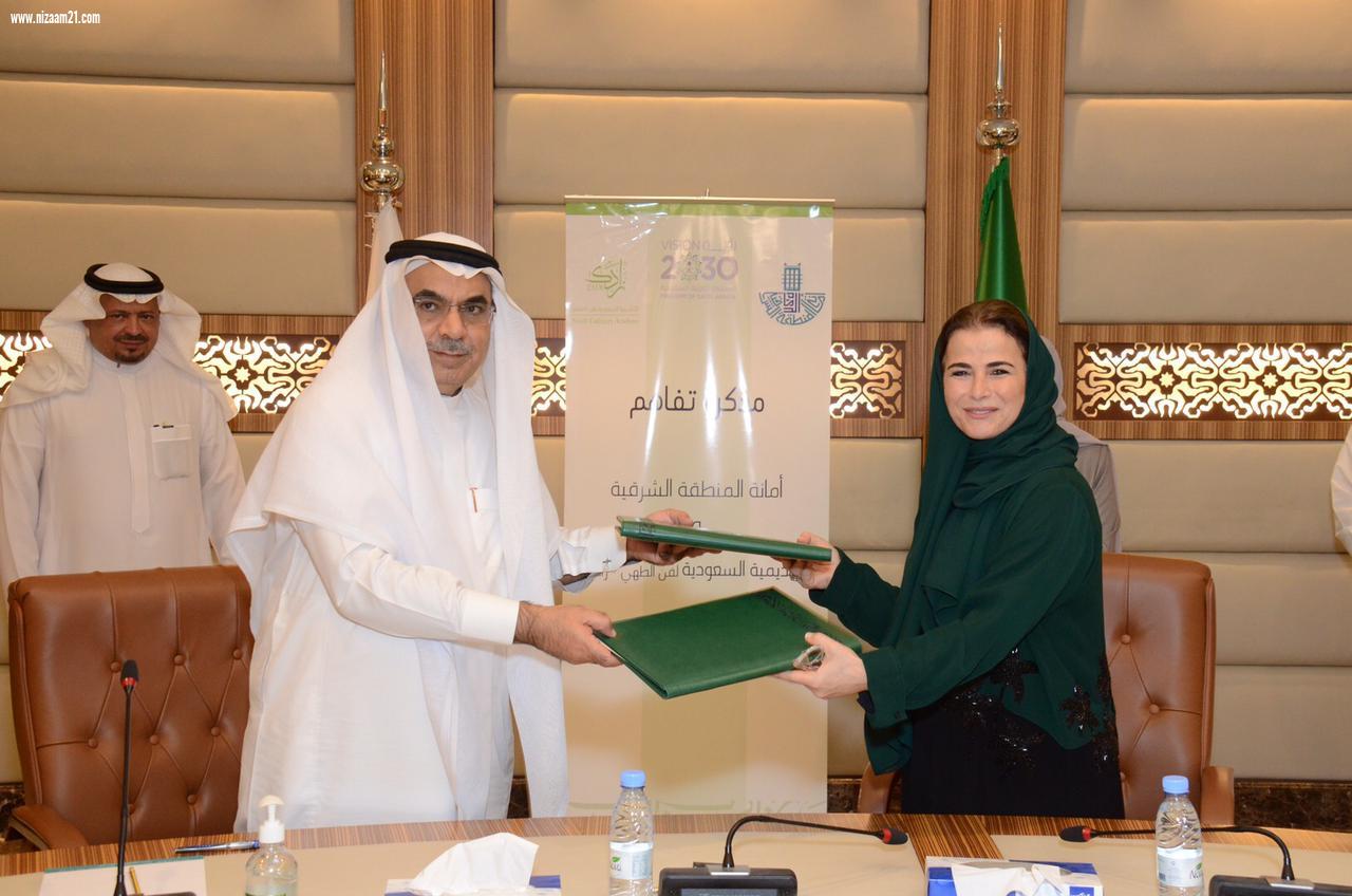 أمين الشرقية يوقع مذكرة تعاون مع أكاديمية  زادك 