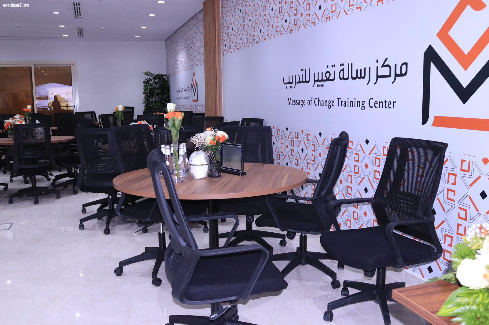السالم تفتتح مركز رسالة تغير للتدريب بمدينة الرياض 