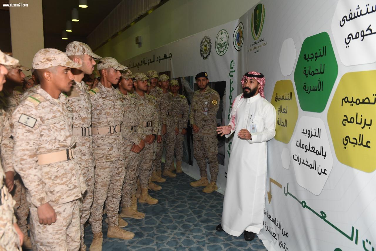 أمانة اللجنة الوطنية لمكافحة المخدرات تنفذ برنامجاً تثقيفياً بكلية الملك عبدالعزيز الحربية 