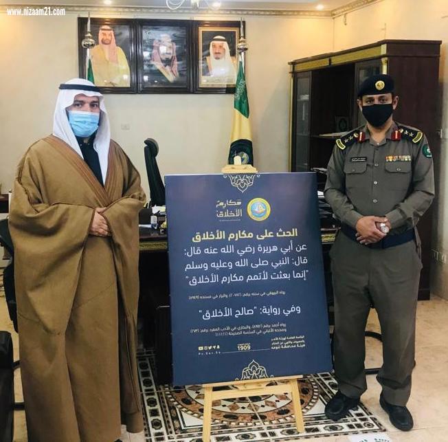هيئة الأمر بالمعروف في محافظة تنومة بمنطقة عسير تفعّل حملة مكارم الأخلاق