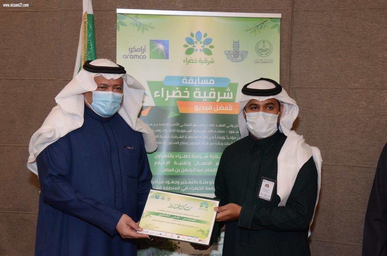 أمانة الشرقية تكرم 13 فائزاً بجائزة التصوير الإعلامي ضمن مبادرة شرقية خضراء