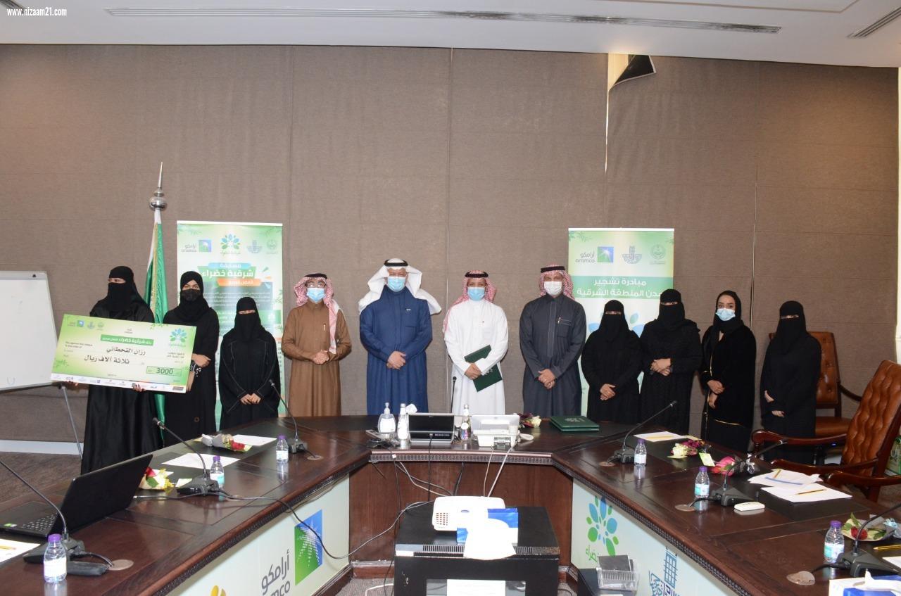أمانة الشرقية تكرم 13 فائزاً بجائزة التصوير الإعلامي ضمن مبادرة شرقية خضراء