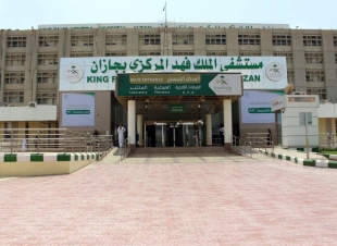 مستشفى الملك فهد بجازان يحصل على اعتماد الاستجابة للطوارئ النووية والإشعاعية