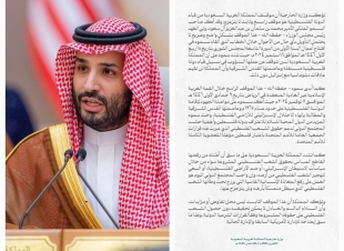 ولي العهد السعودي ردا على ترامب موقفنا ثابت ولا يحتمل التأويل من قضية فلسطين دولة مستقلة وعاصمتها القدس الشريف .