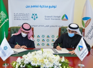 هيئتا الصناعات العسكرية  و المواصفات والمقاييس توقعان مذكرة تعاون في مجالات التقييس