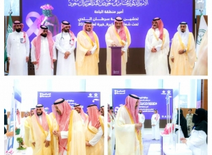 سمو أمير منطقة الباحة يدشّن فعاليات شهر التوعية بسرطان الثدي