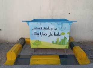 بلدية الصرار: عبارات توعوية بأشكال جمالية على ٢٥ حاوية لتحسين المشهد الحضري