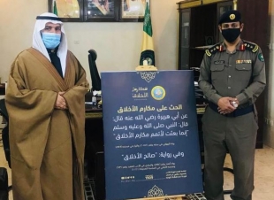 هيئة الأمر بالمعروف في محافظة تنومة بمنطقة عسير تفعّل حملة مكارم الأخلاق