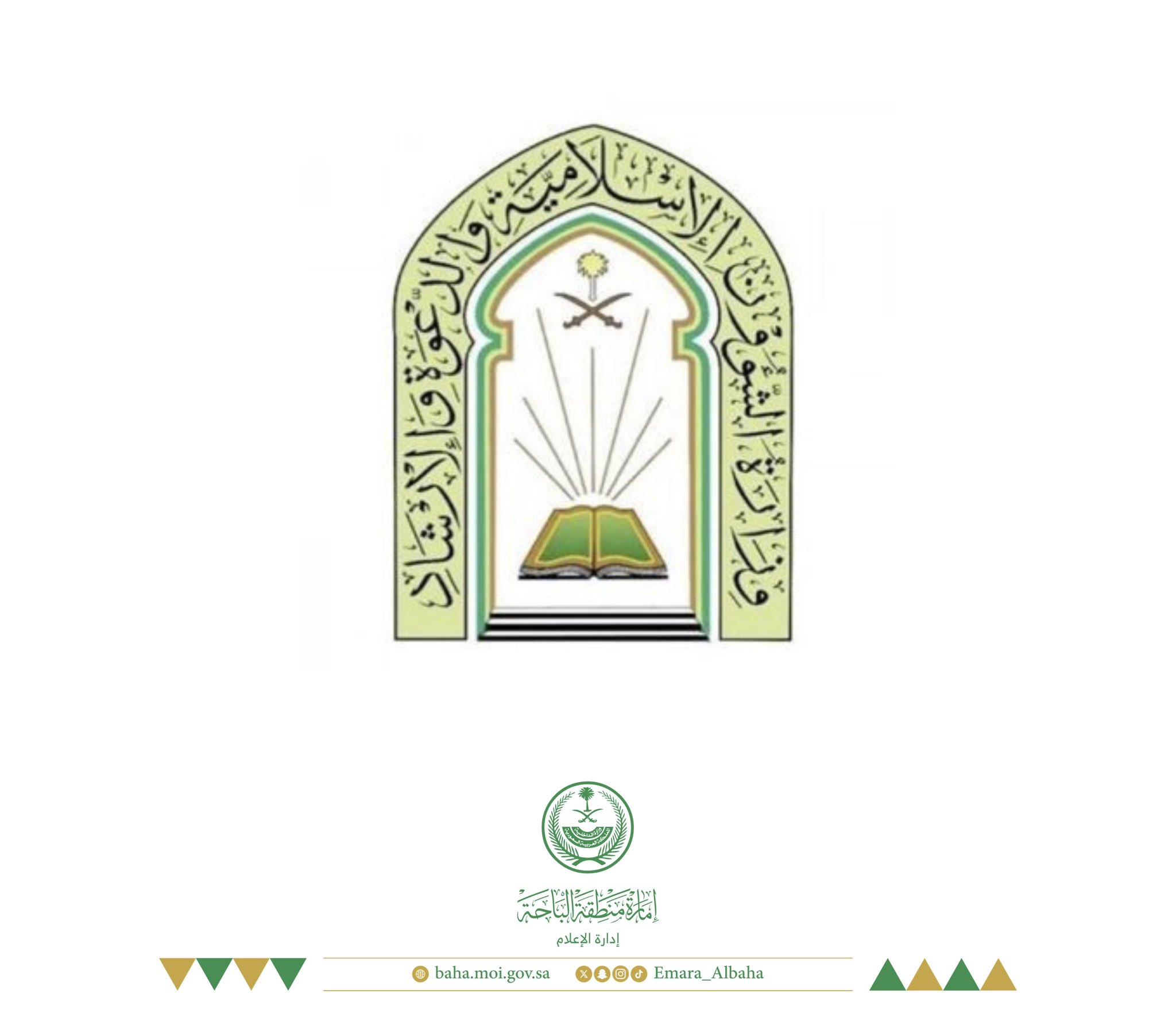 الشؤون الإسلامية تحدد موعد صلاة عيد الأضحى لعام 1447هـ