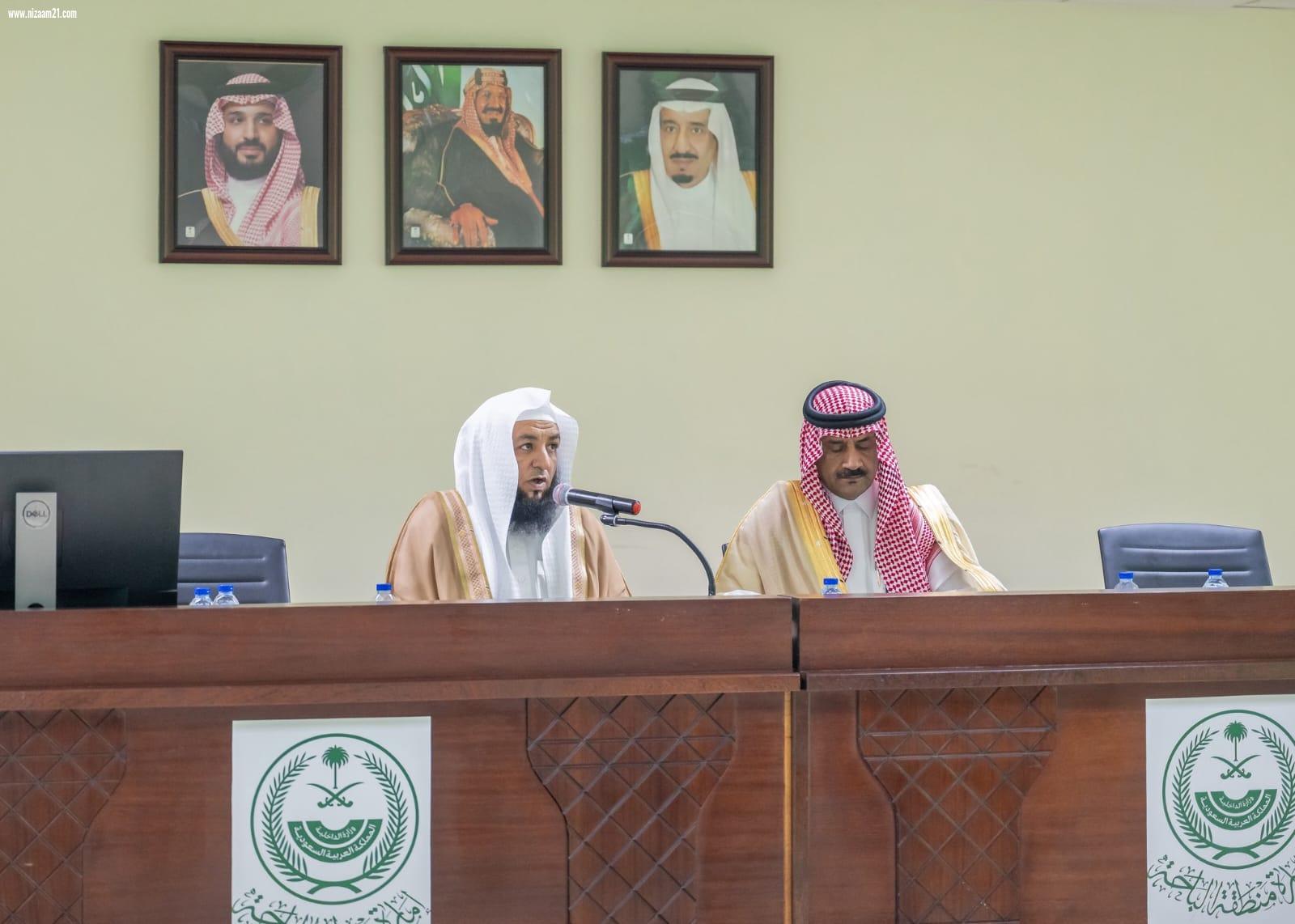 إمارة منطقة الباحة تقيم ندوة بمناسبة اليوم الوطني
