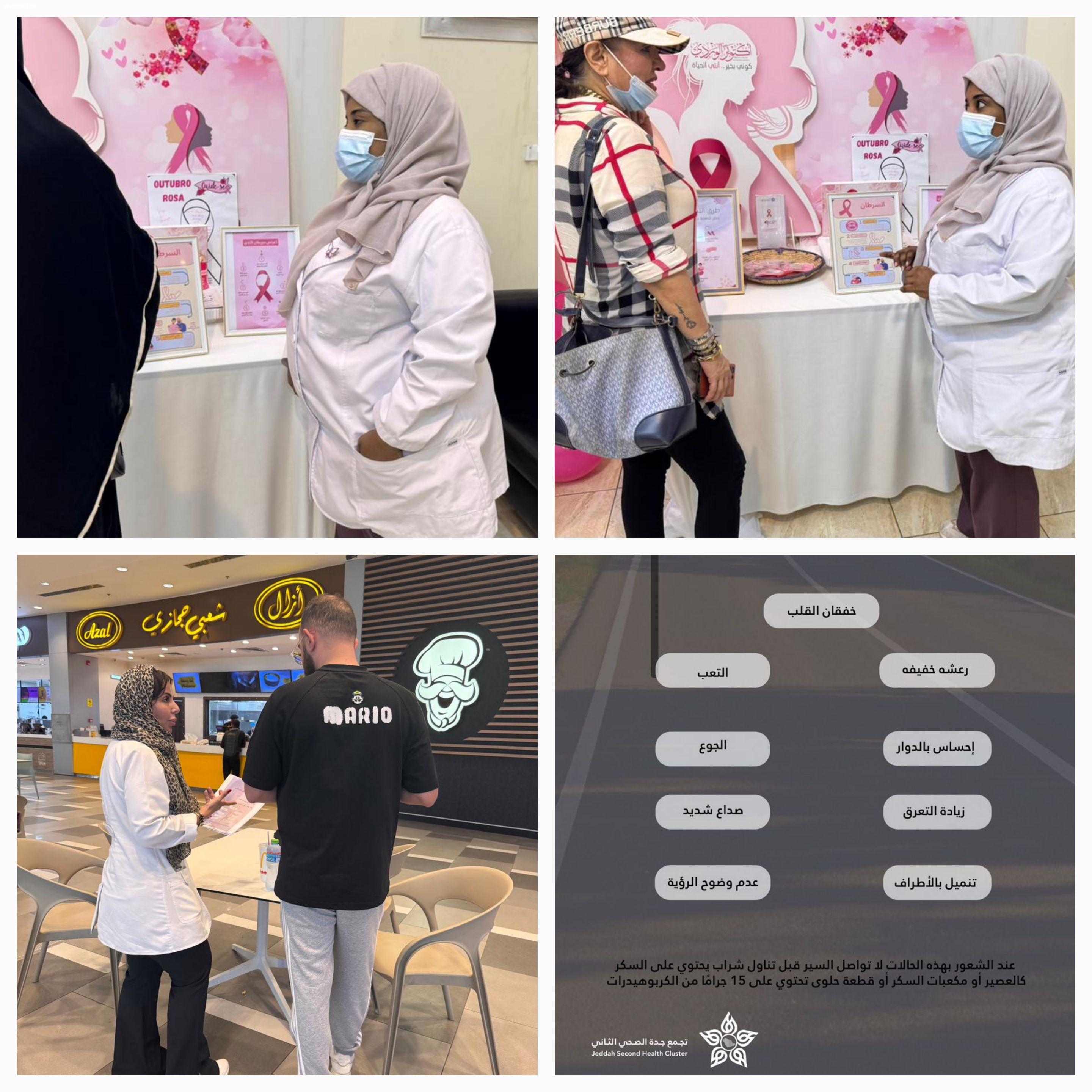 مستشفى الملك فهد ينفذ حملات توعوية ضمن فعاليات «أكتوبر التوعوي» في جدة