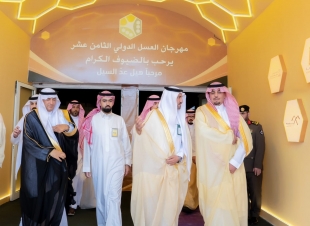 سمو نائب أمير الباحة يدشن مهرجان العسل الدولي الثامن عشر